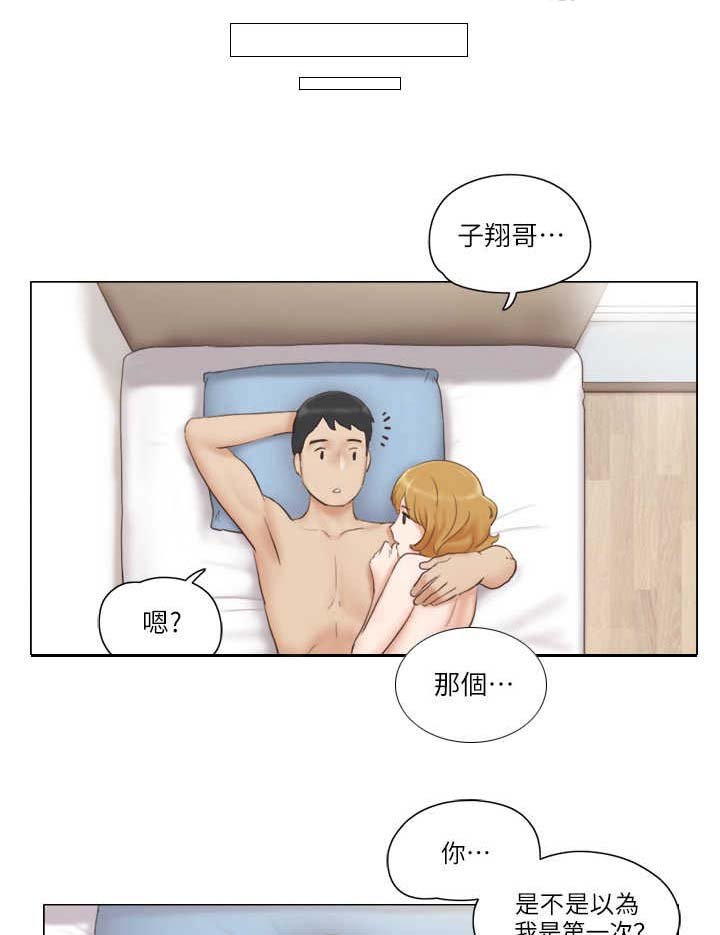第13章：妄下定论