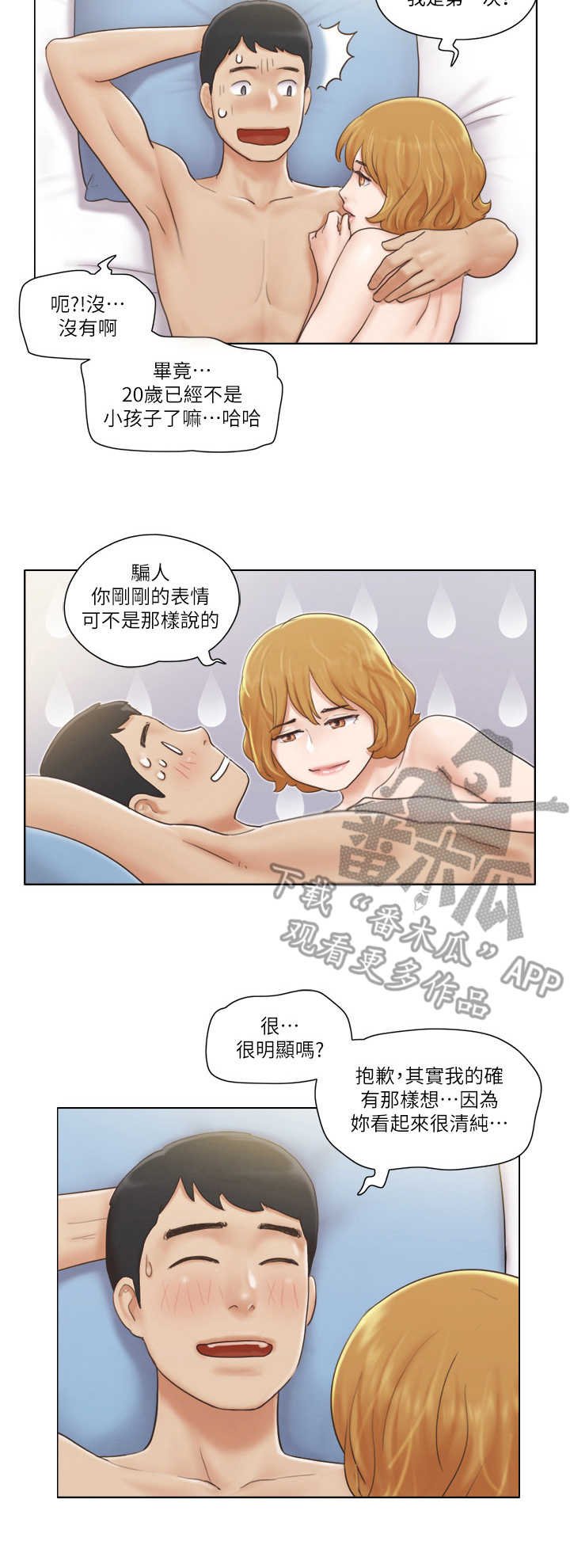 第13章：妄下定论