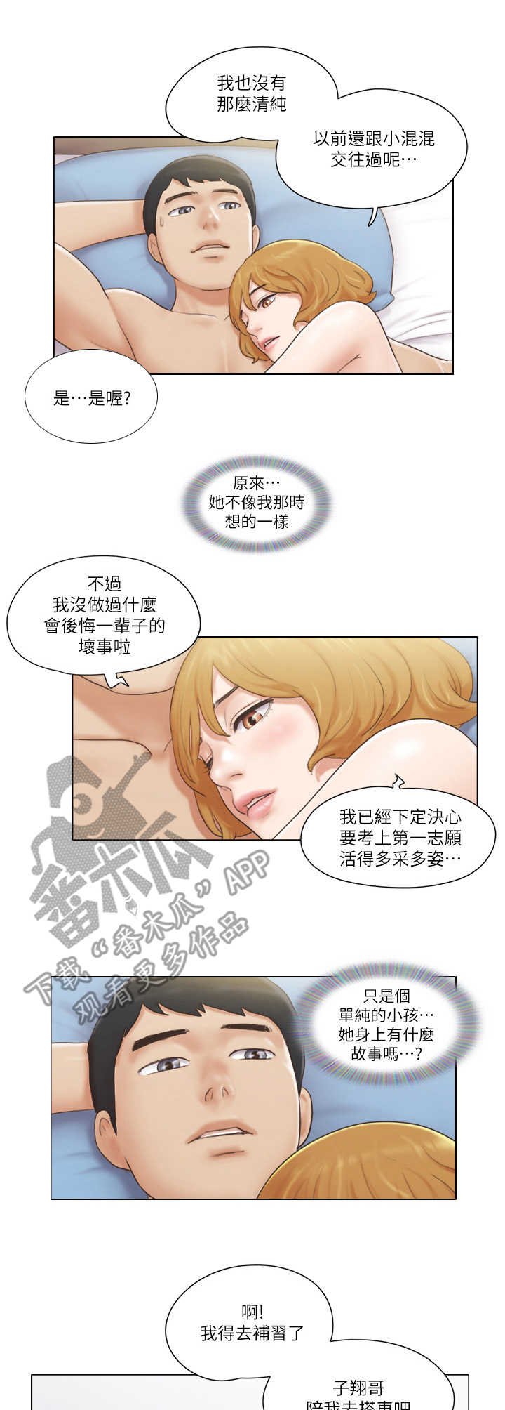 第13章：妄下定论