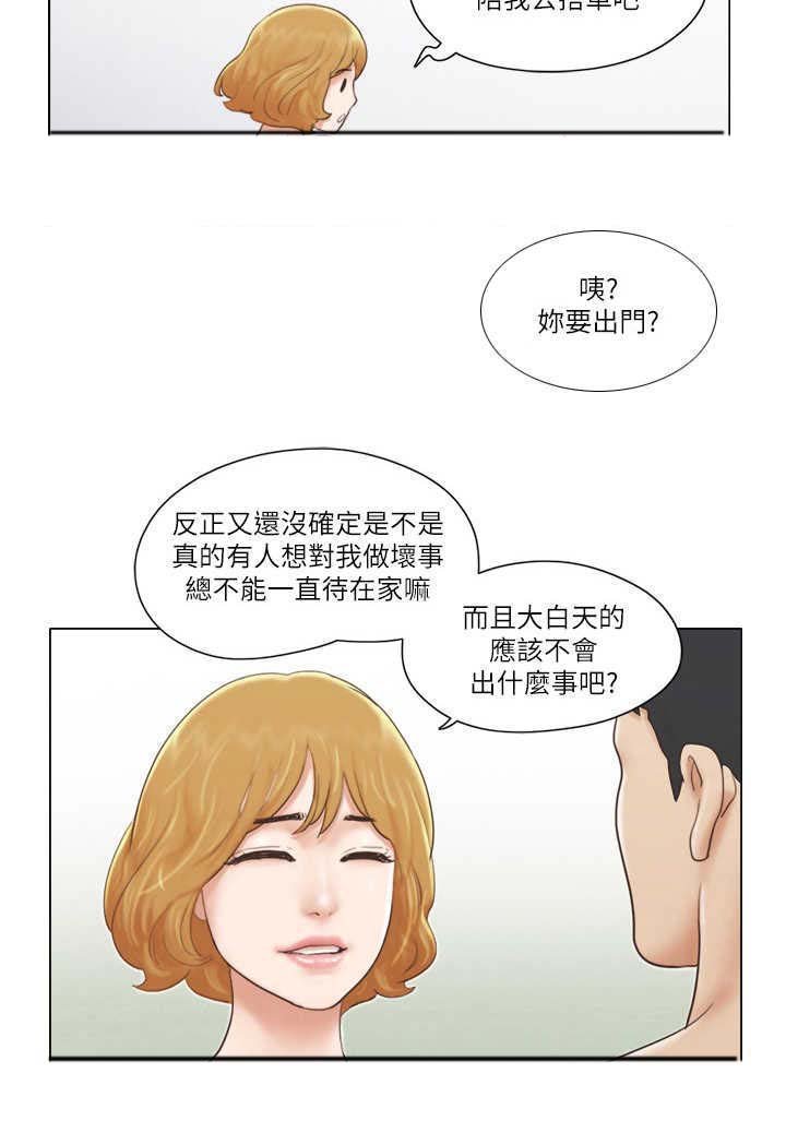 第13章：妄下定论