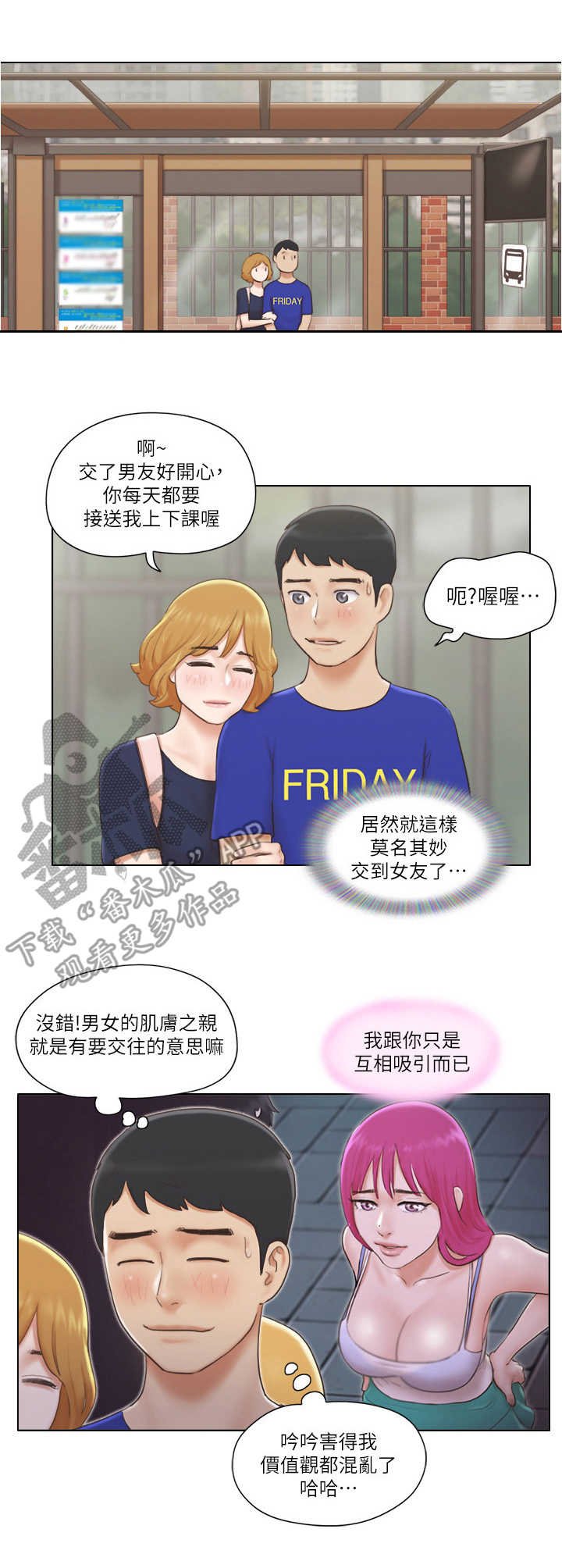 第13章：妄下定论