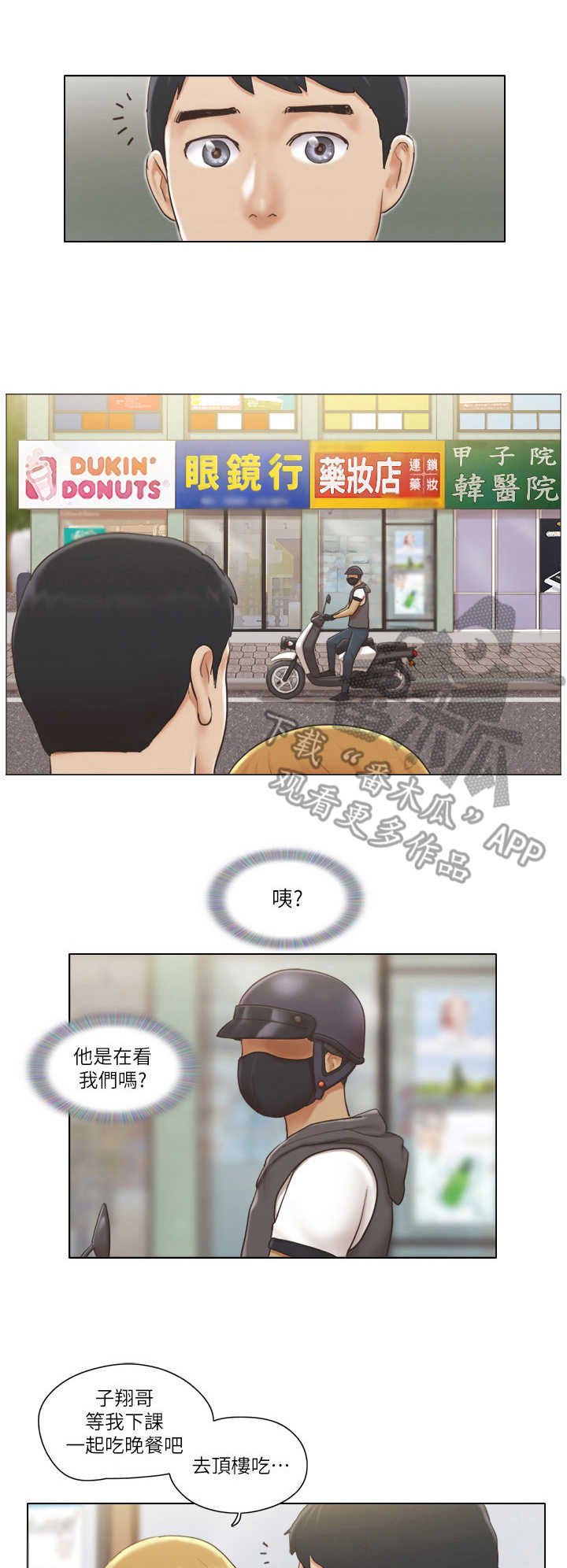 第13章：妄下定论