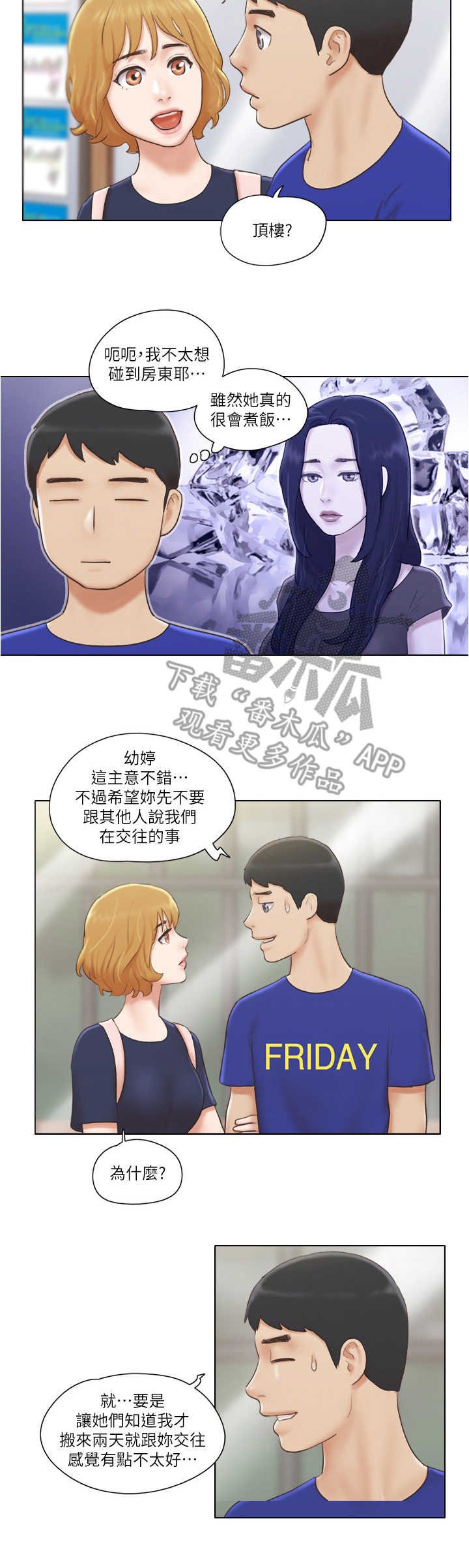 第13章：妄下定论