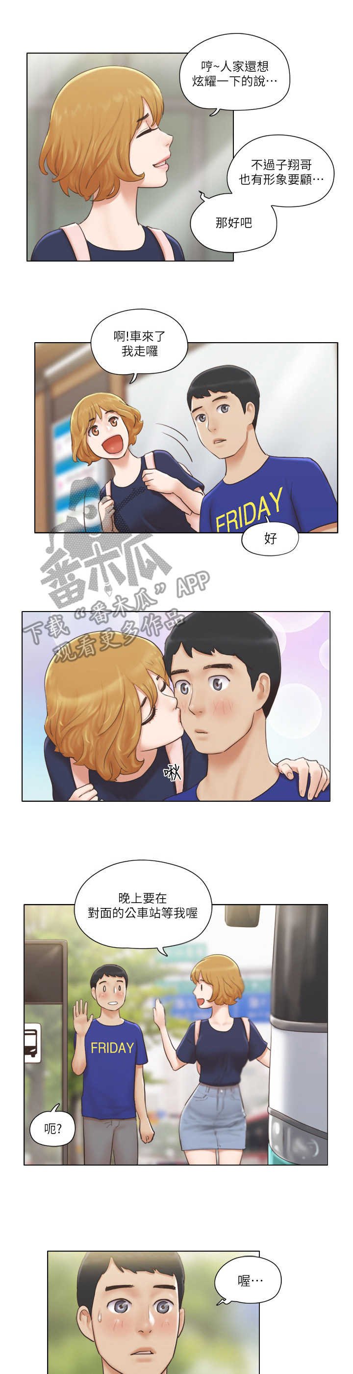 第14章：盯梢
