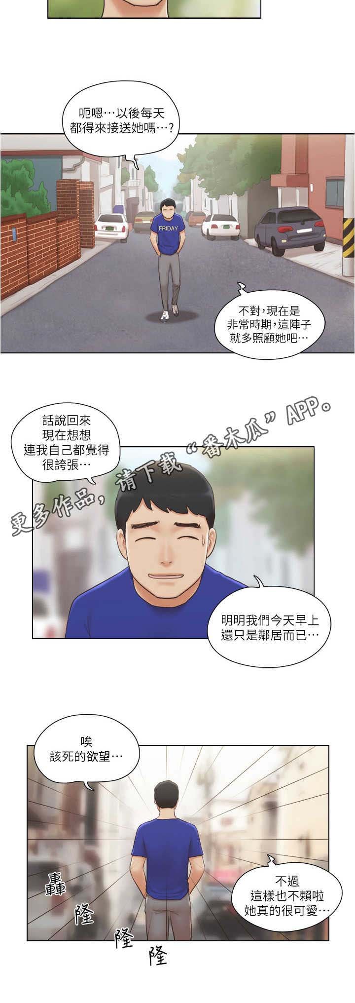 第14章：盯梢