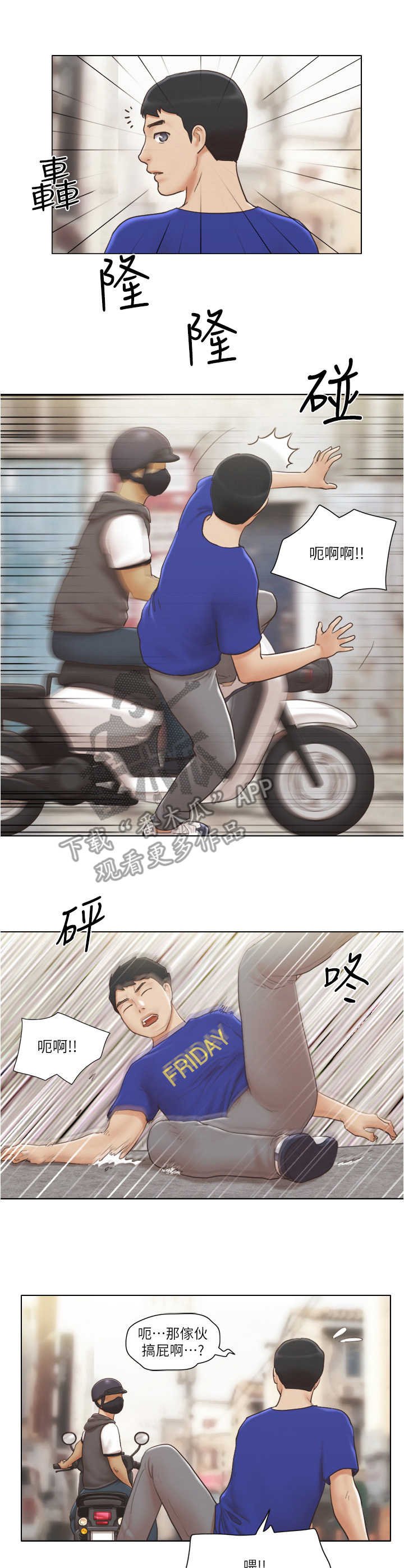 第14章：盯梢