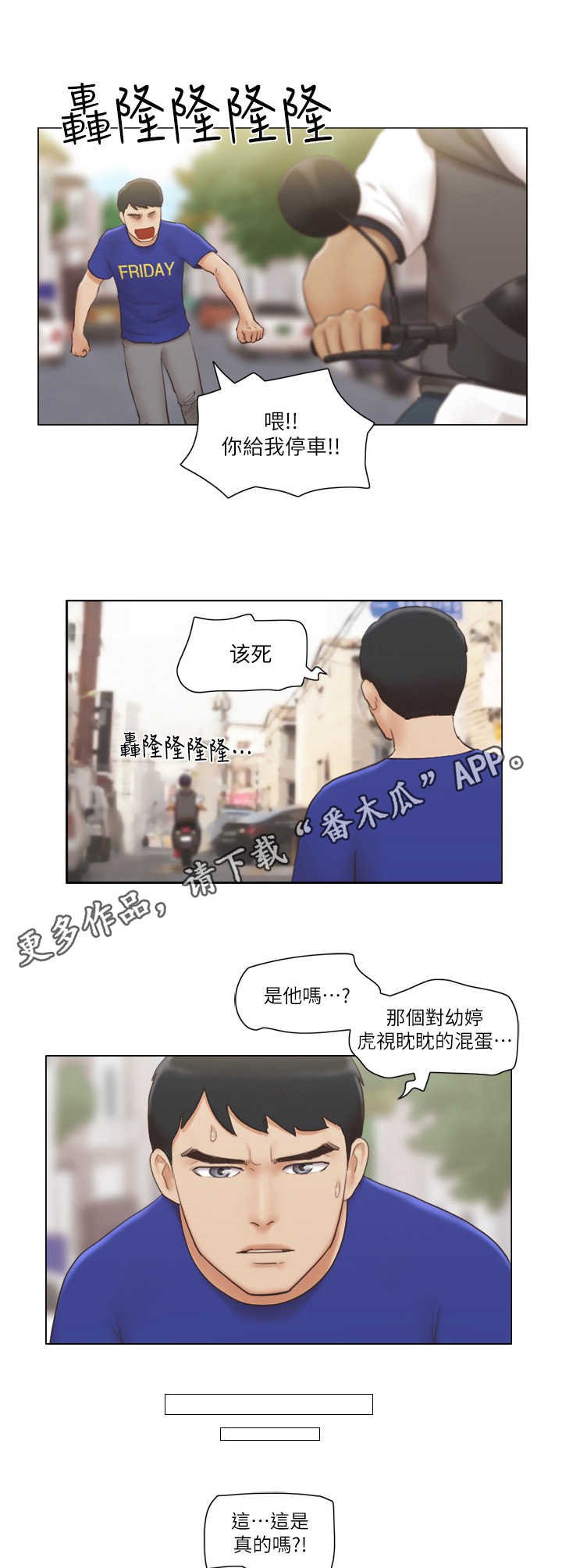 第14章：盯梢