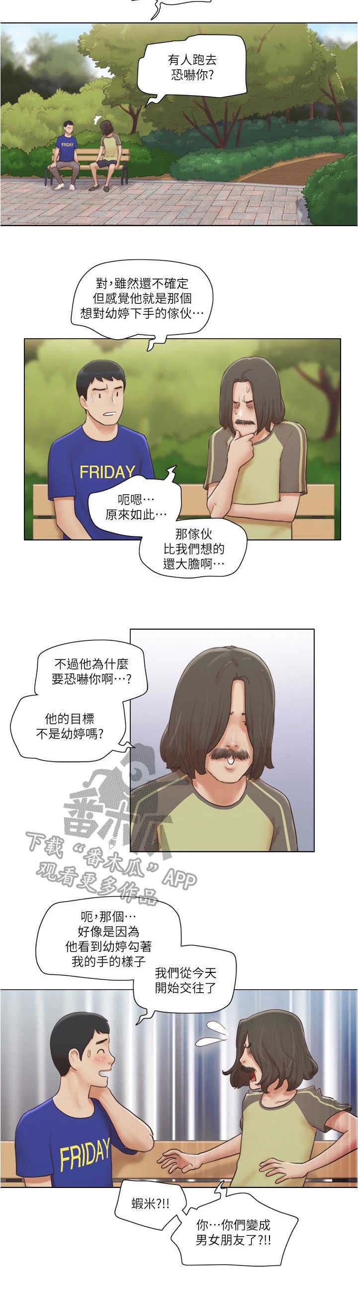 第14章：盯梢