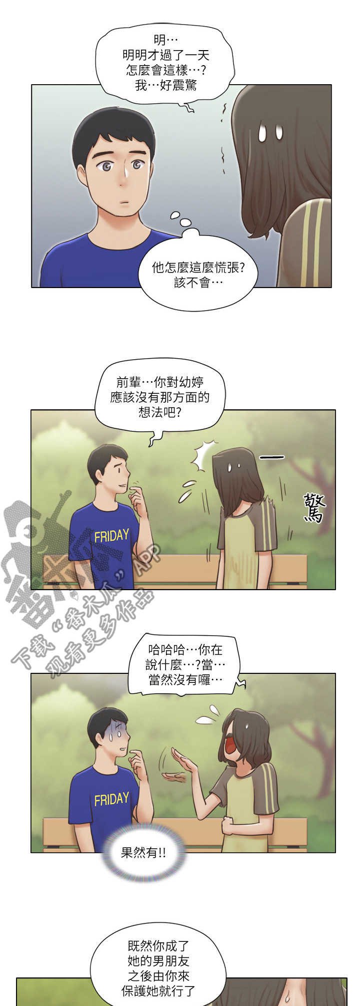 第14章：盯梢