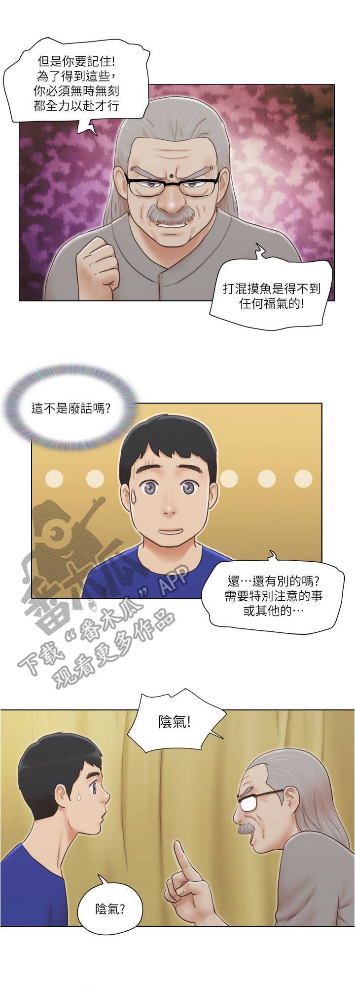 第15章：算命