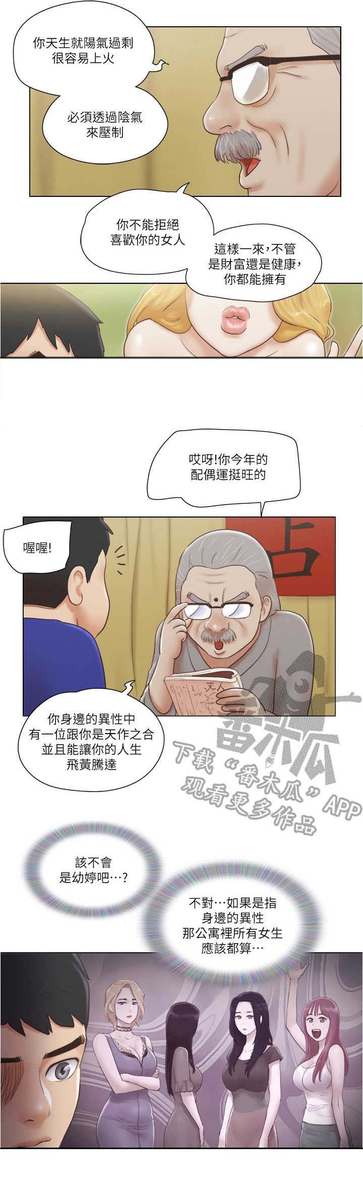 第15章：算命
