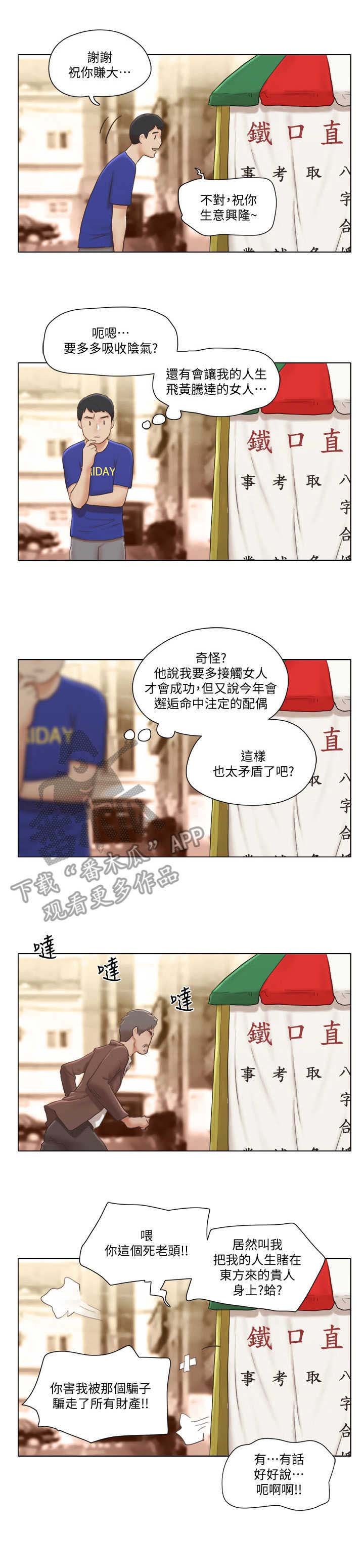 第15章：算命