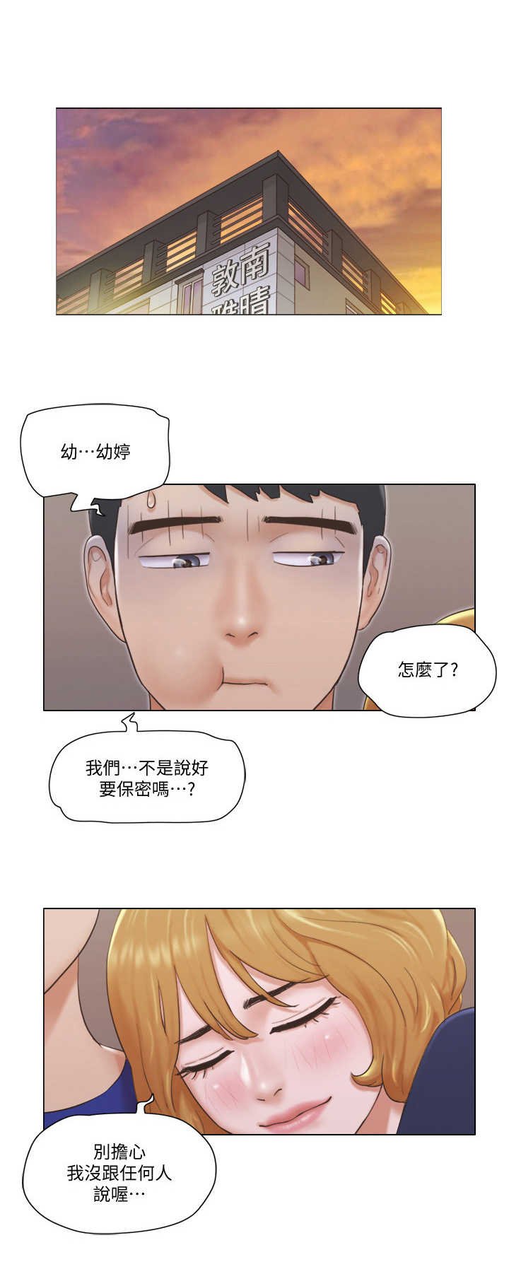 第16章：撒娇
