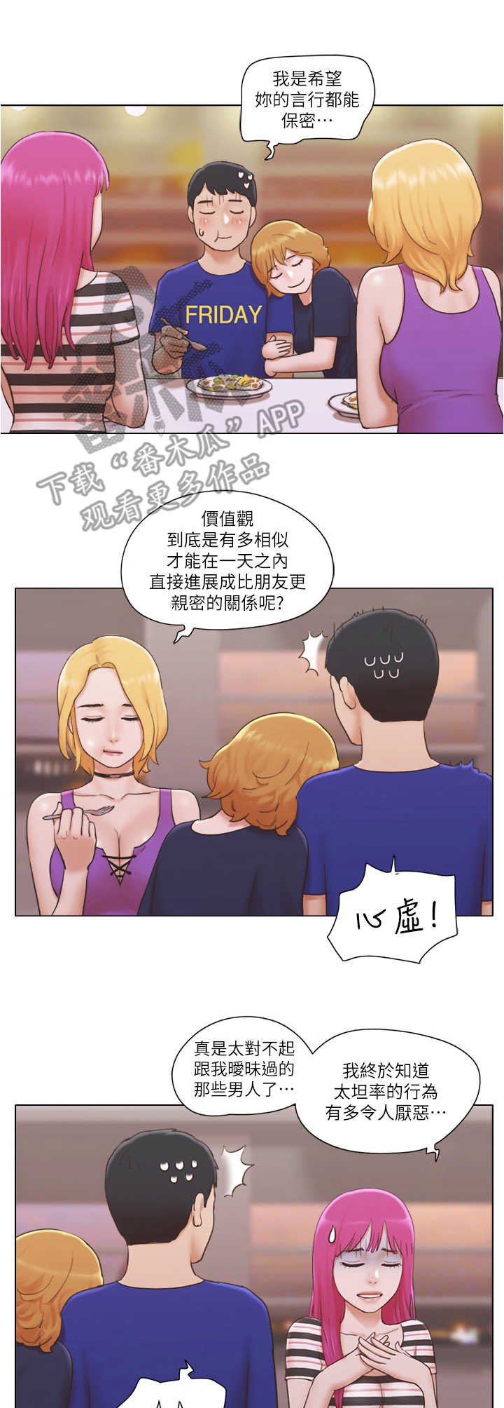 第16章：撒娇