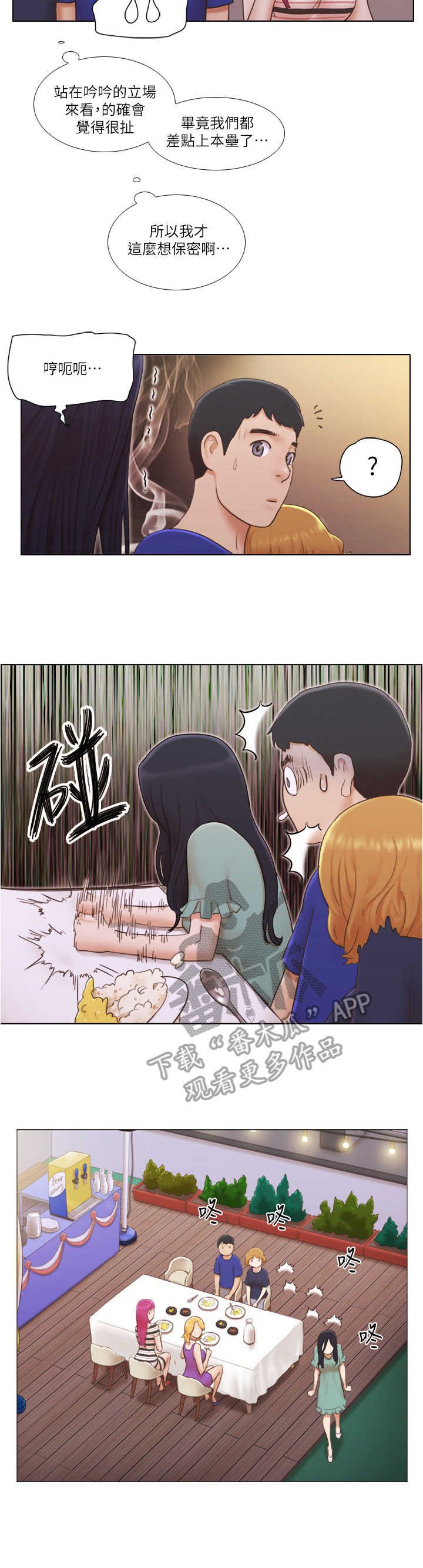 第16章：撒娇