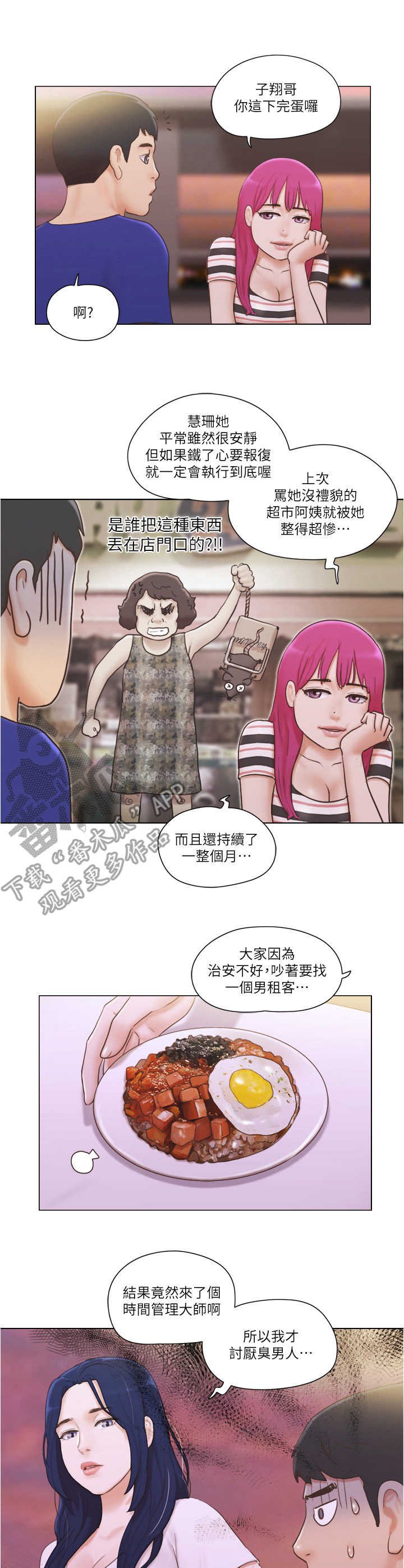 第16章：撒娇