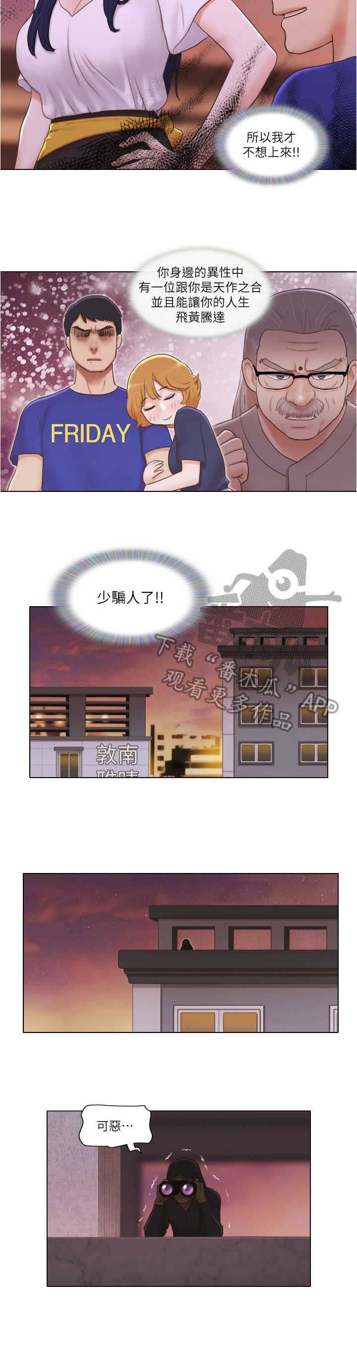 第16章：撒娇