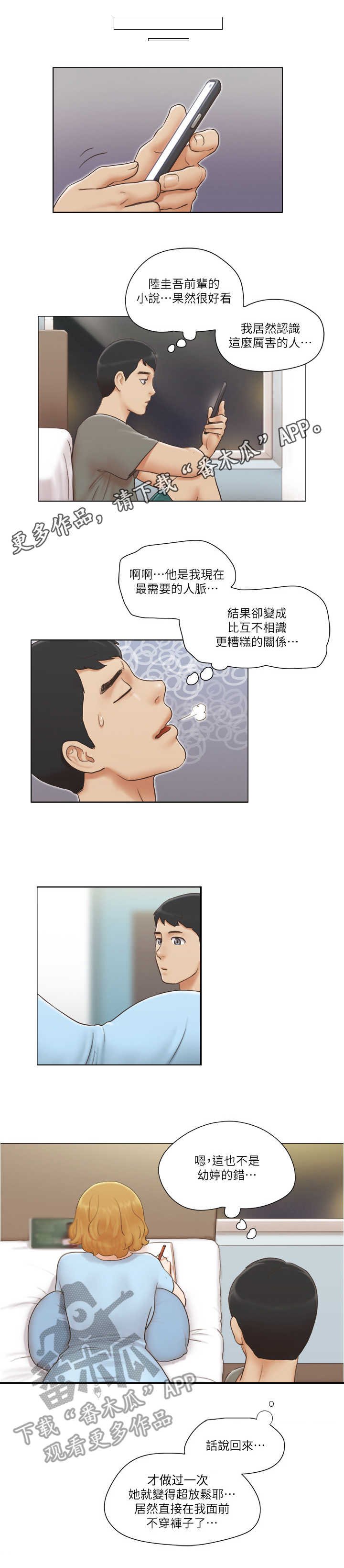 第16章：撒娇