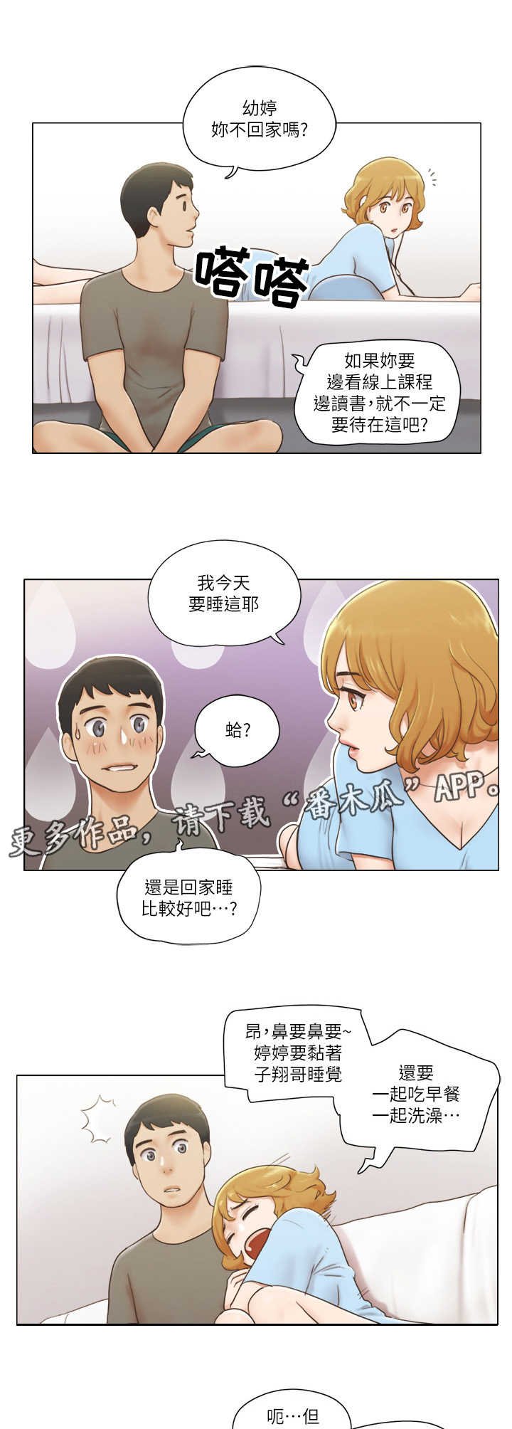 第16章：撒娇