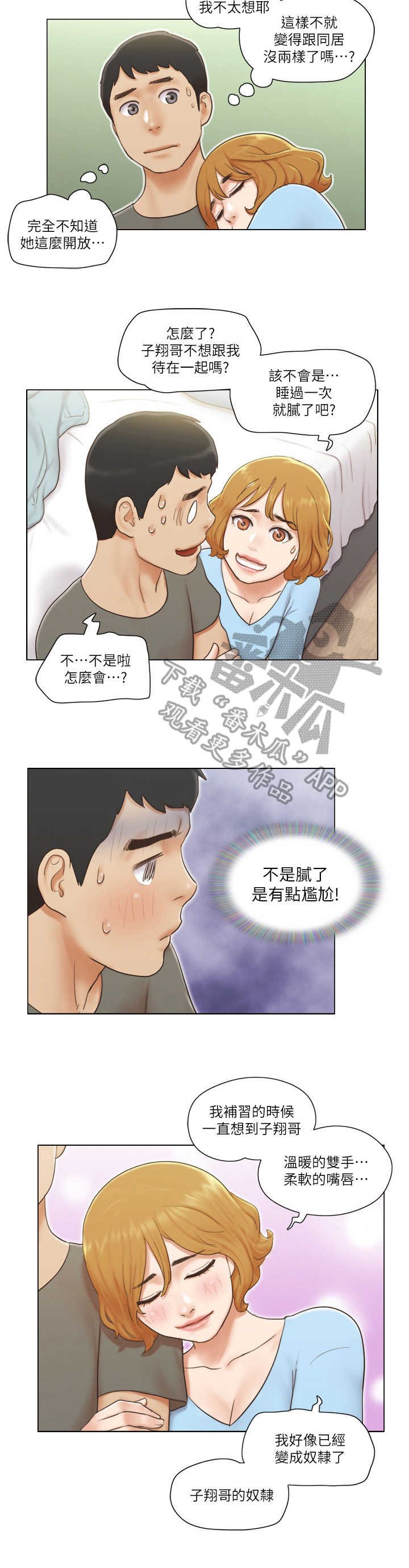 第16章：撒娇