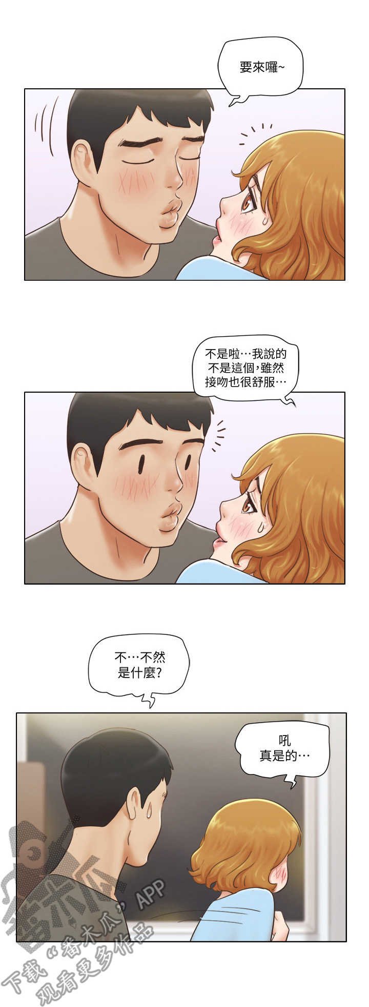 第17章：袭击