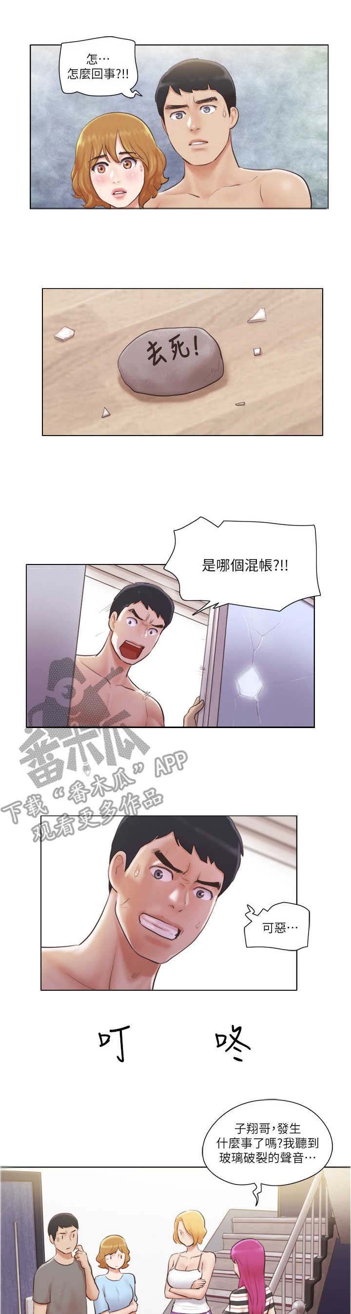 第17章：袭击
