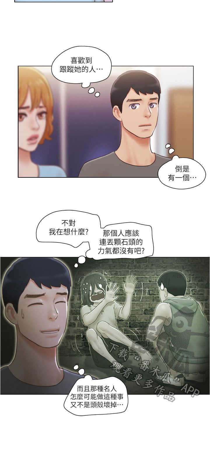 第17章：袭击