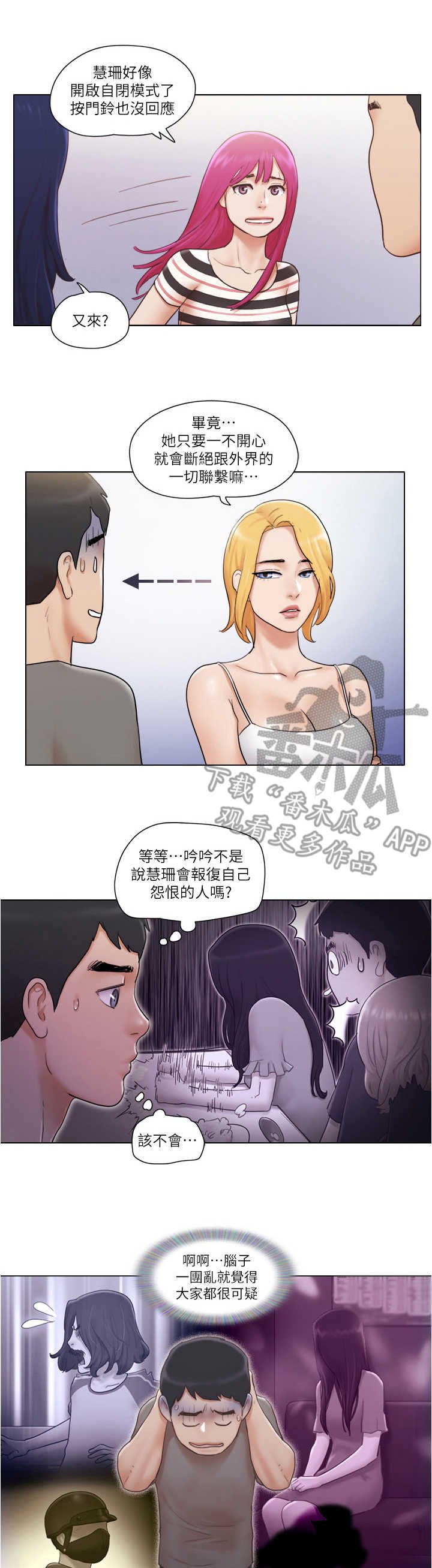 第18章：诱饵