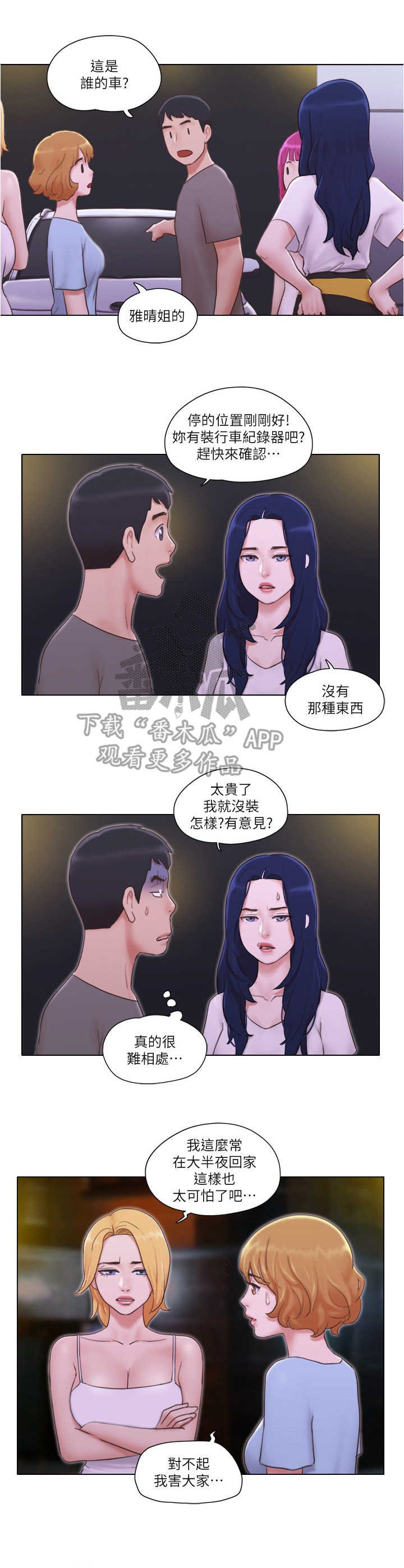 第18章：诱饵