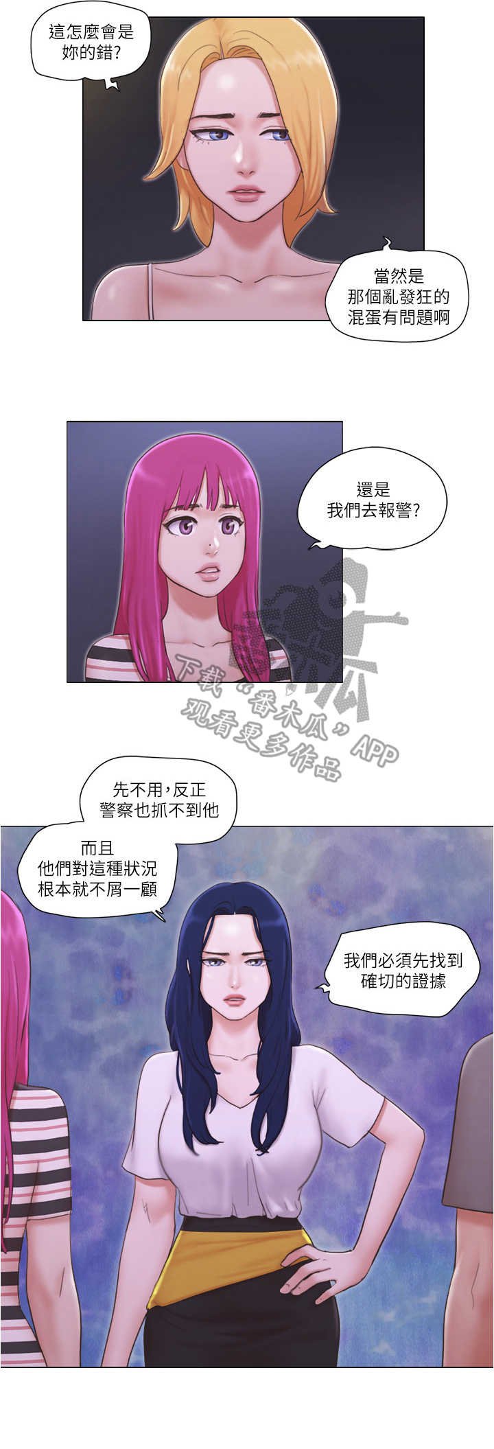 第18章：诱饵