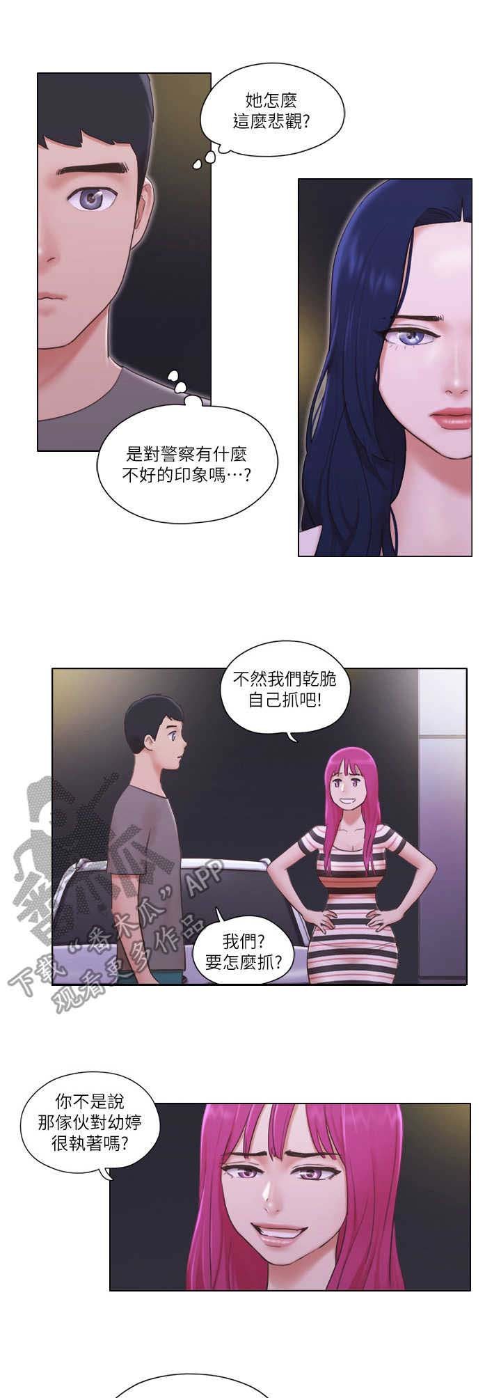 第18章：诱饵