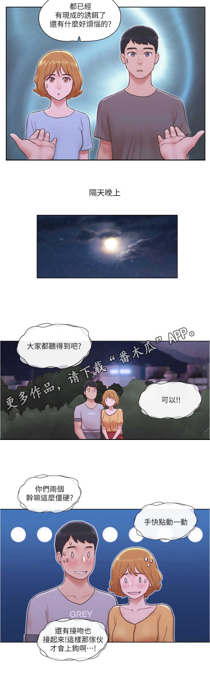 第18章：诱饵