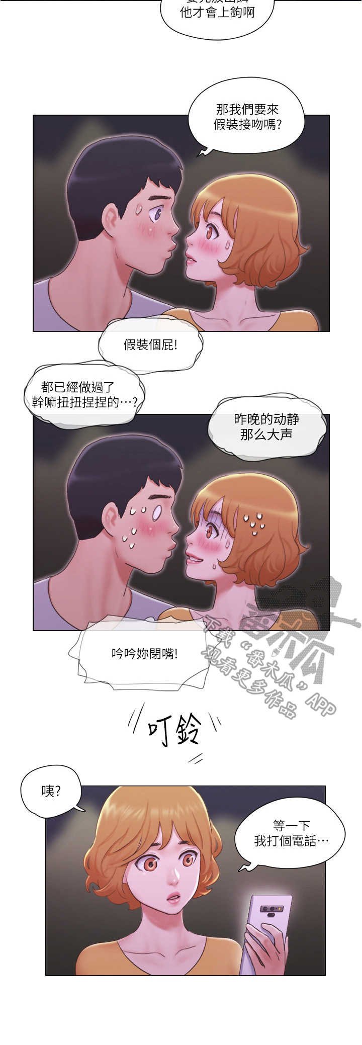 第18章：诱饵