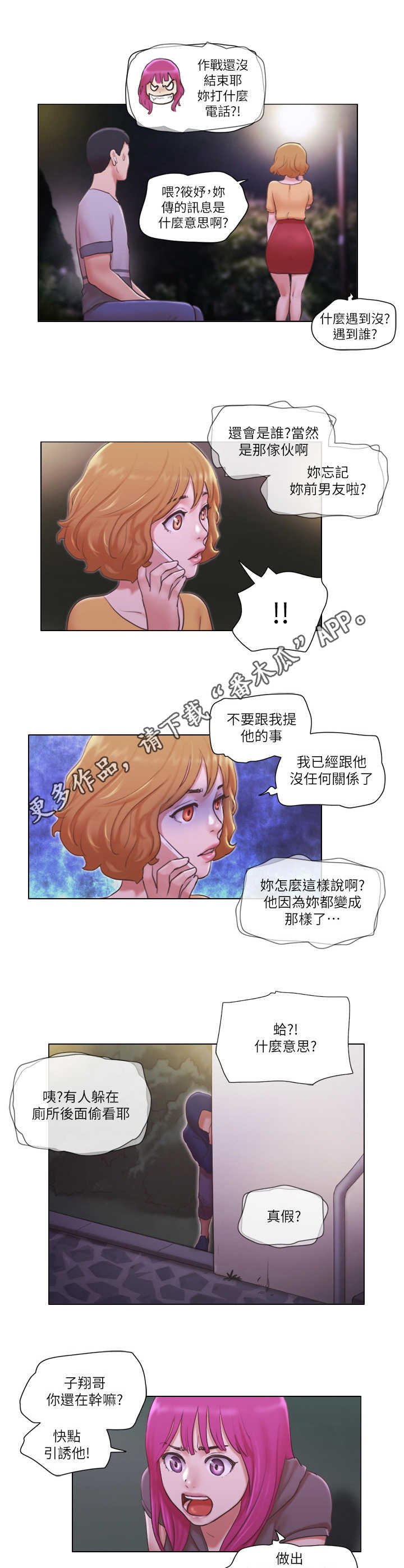 第18章：诱饵