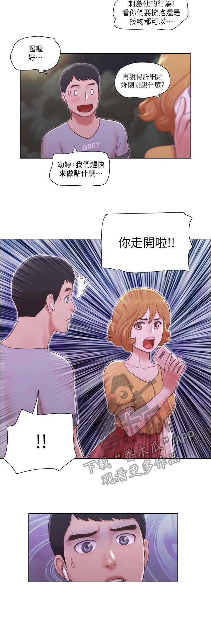 第18章：诱饵