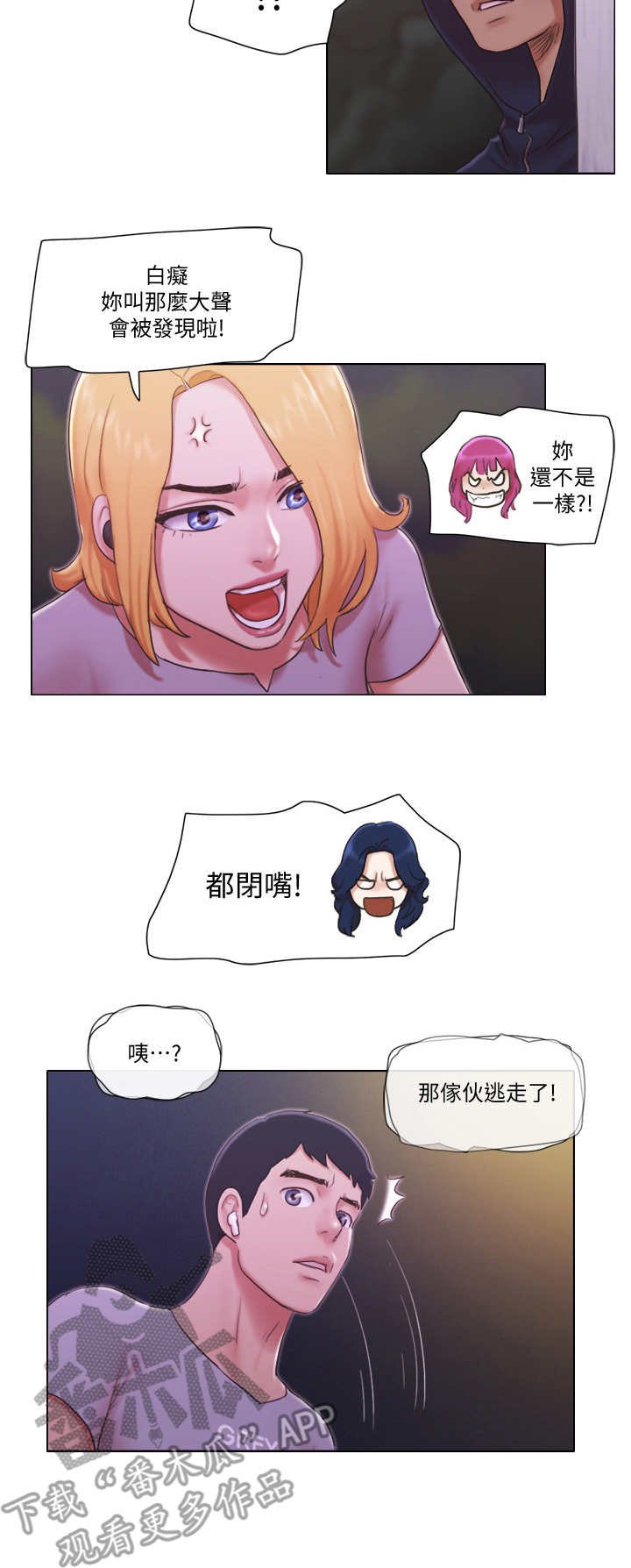 第19章：追击