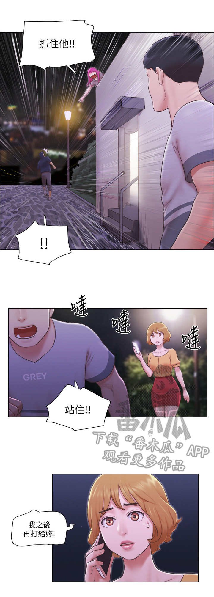 第19章：追击