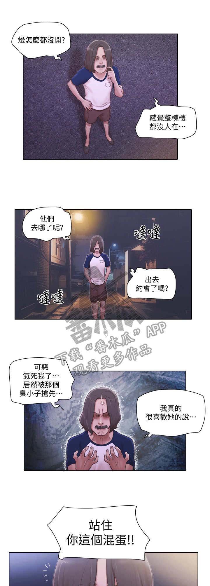 第19章：追击