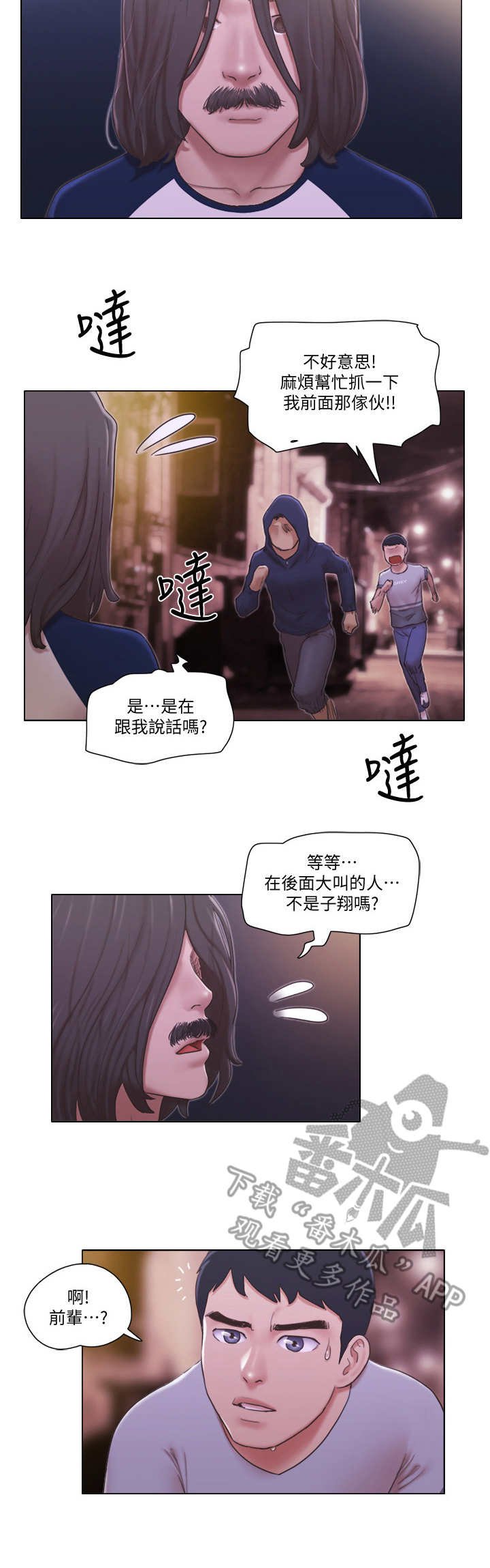 第19章：追击