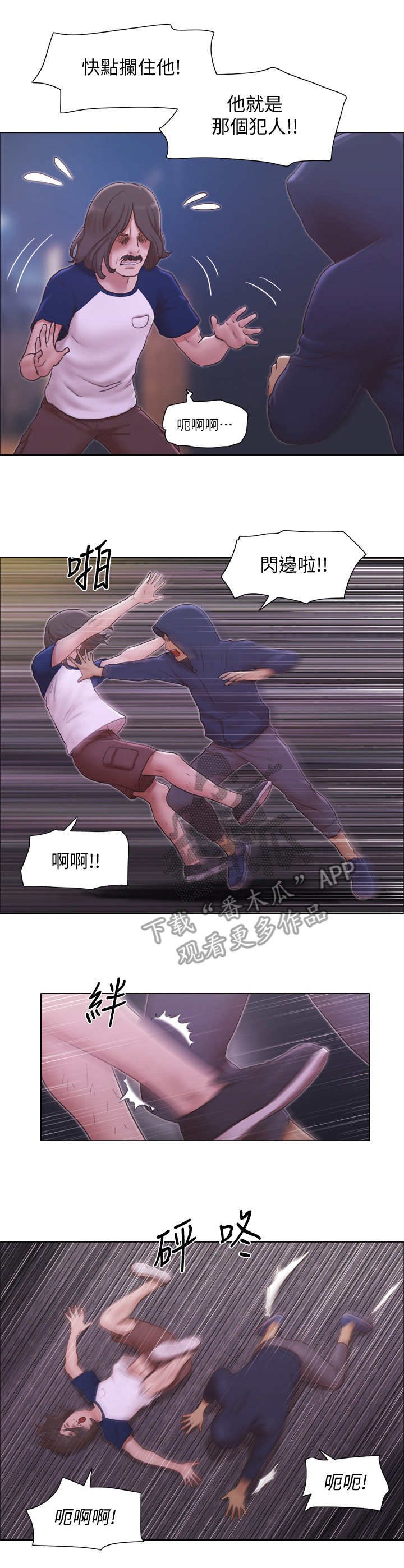第19章：追击