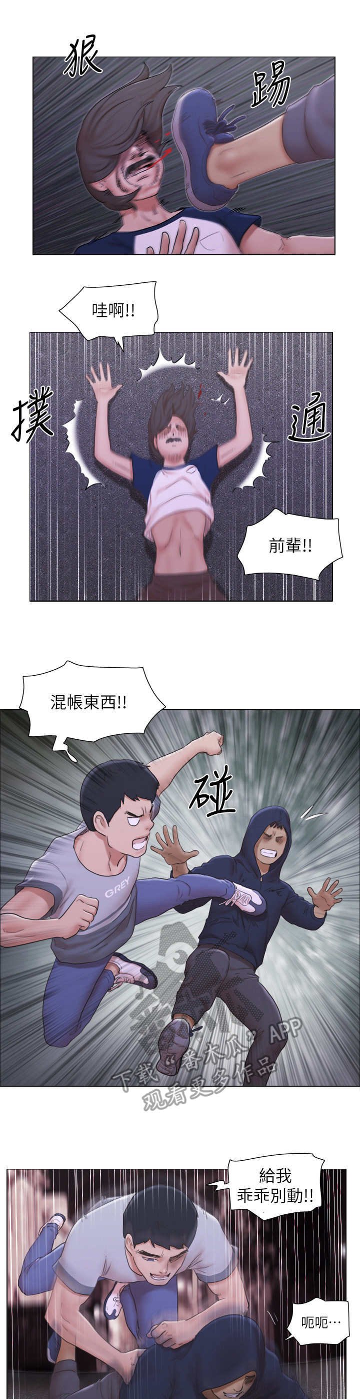第19章：追击