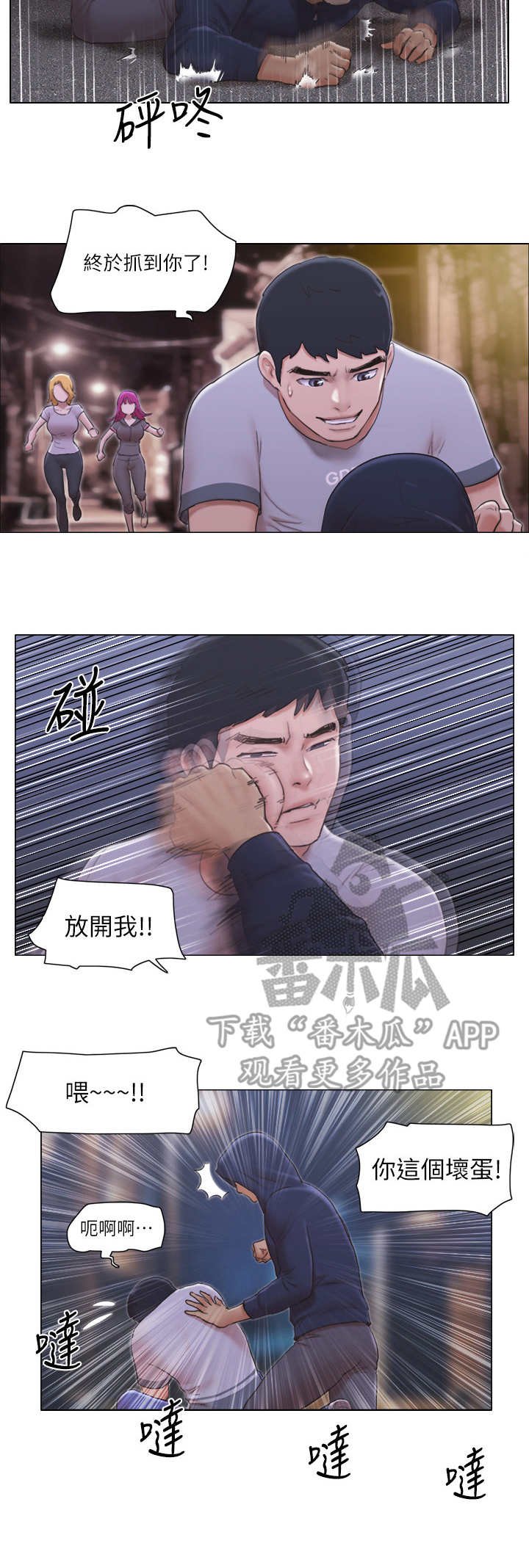 第19章：追击