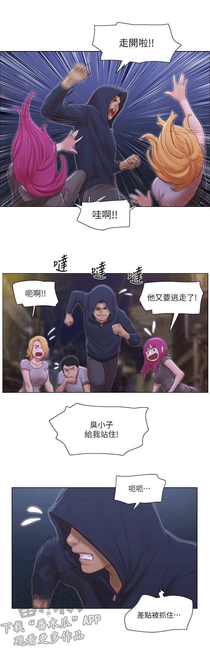 第20章：前男友