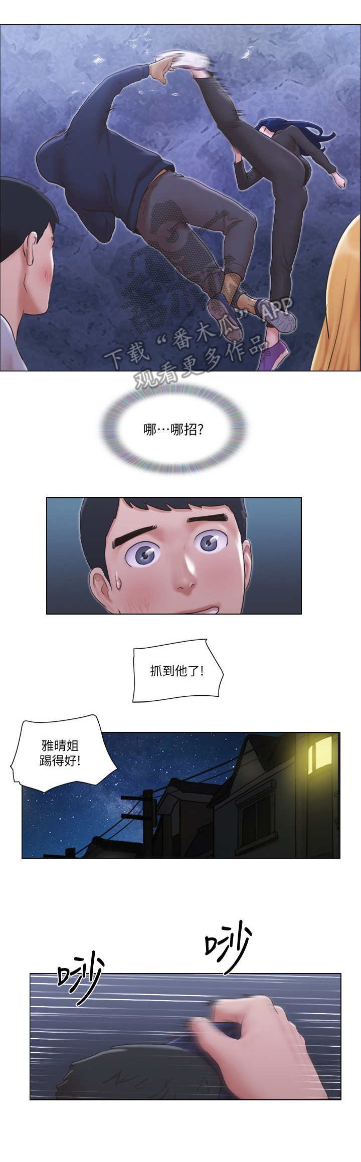 第20章：前男友