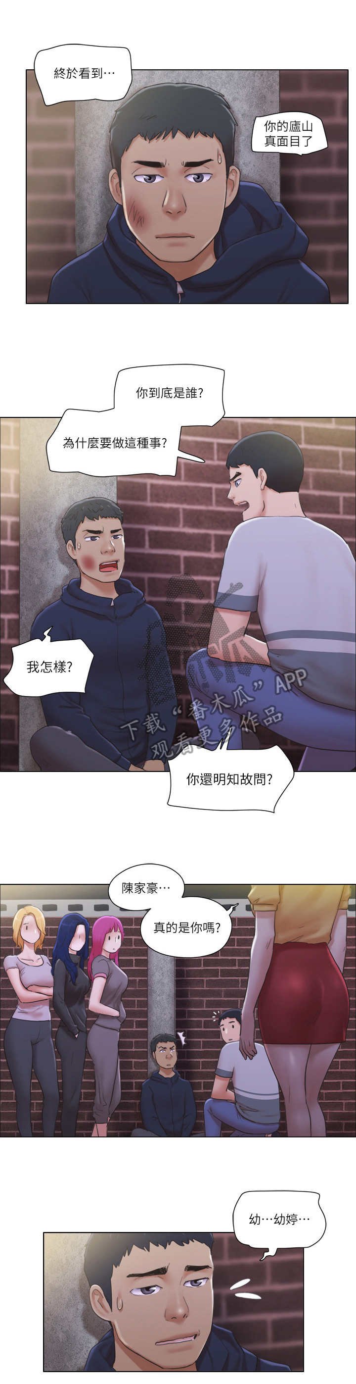 第20章：前男友