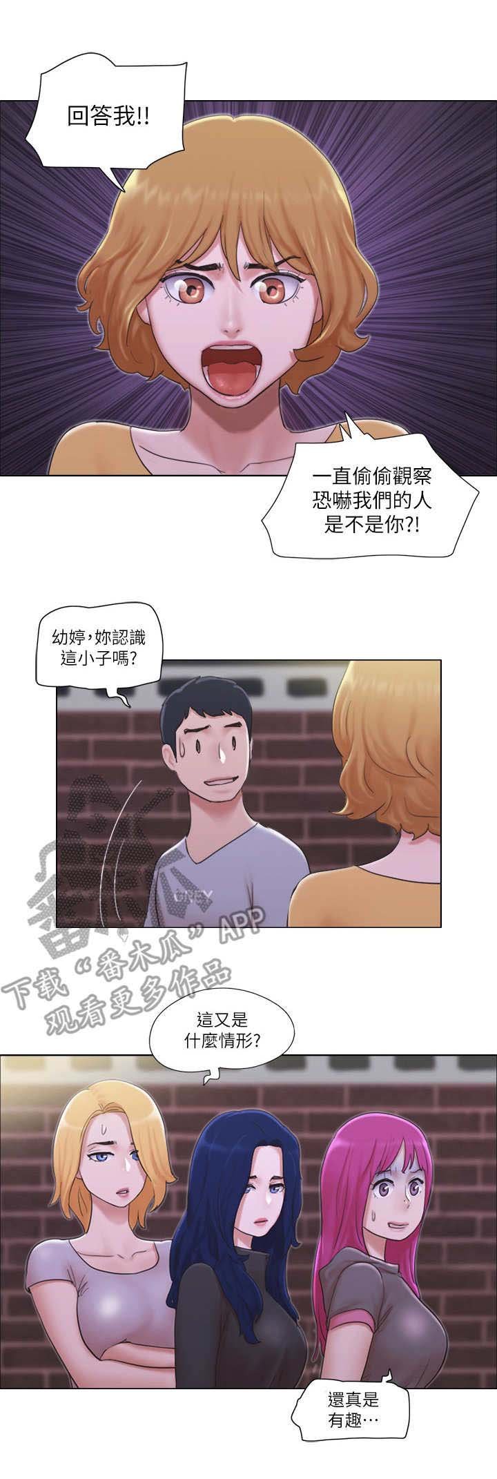 第20章：前男友