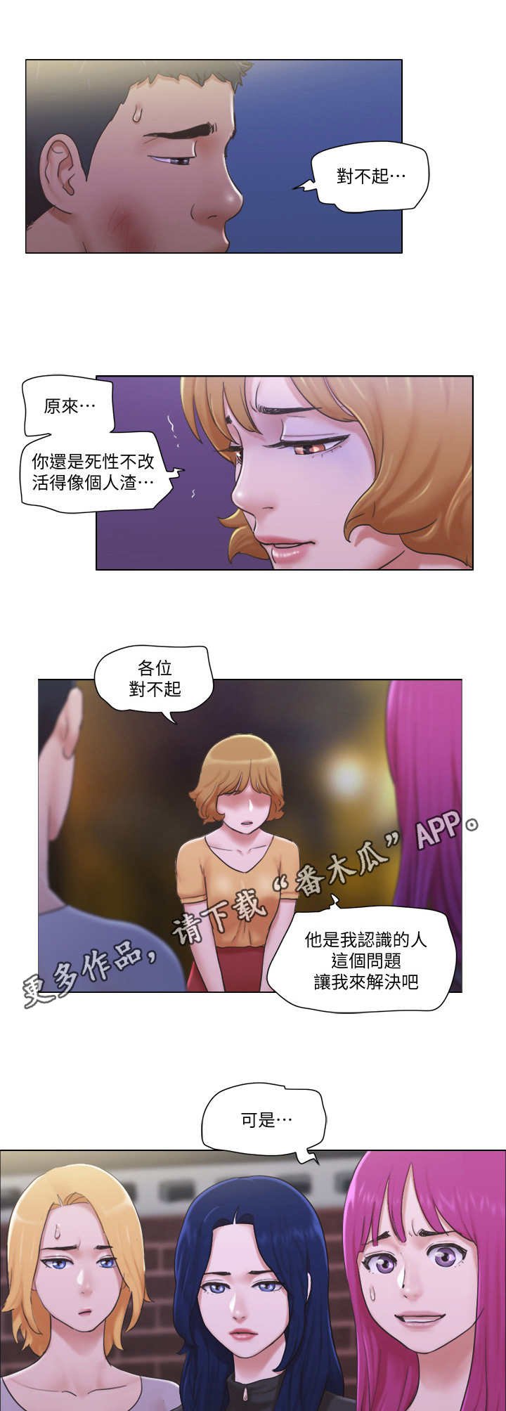 第20章：前男友