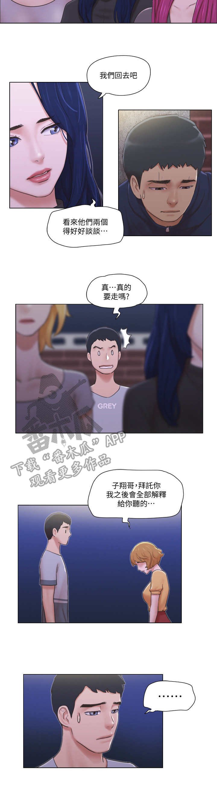 第20章：前男友