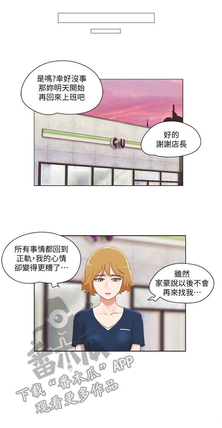 第22章：道歉