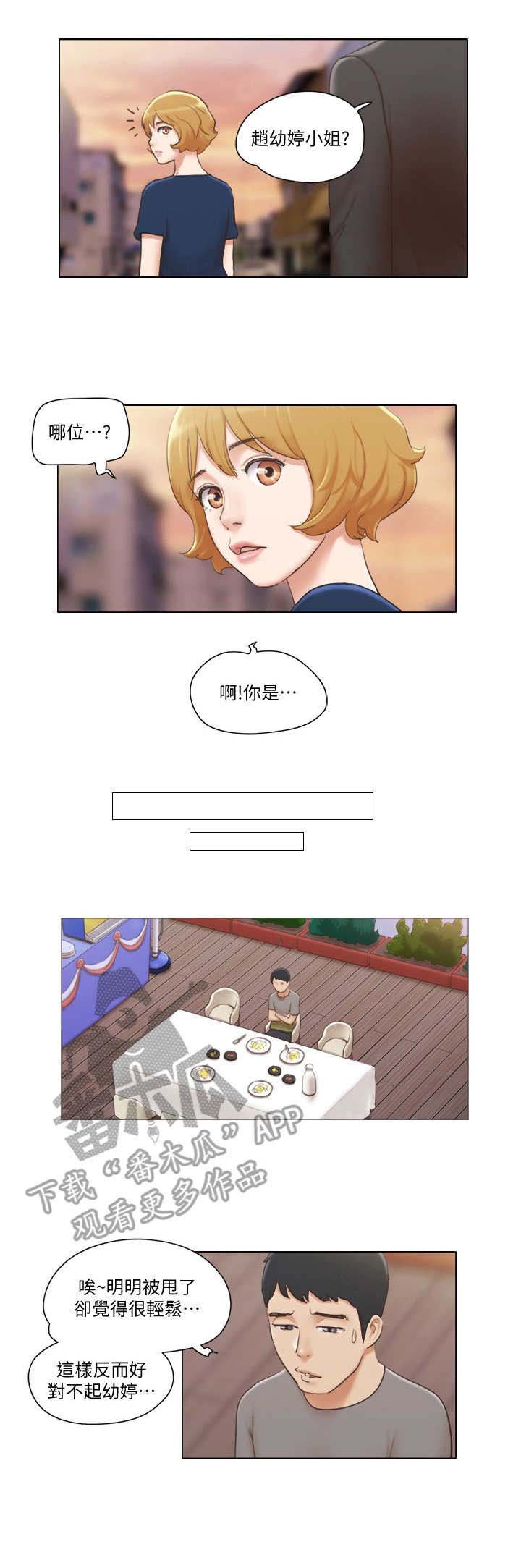 第22章：道歉